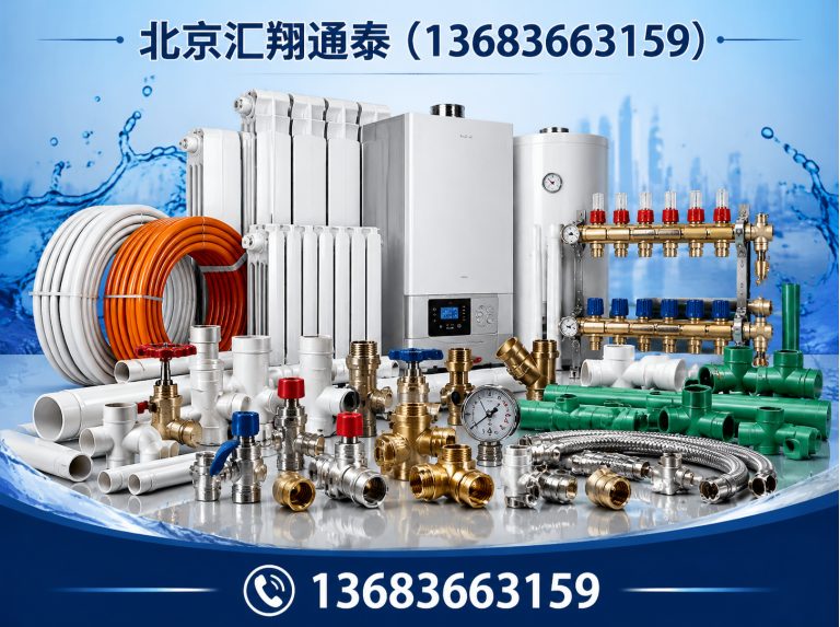 怀柔区建材公司展示图